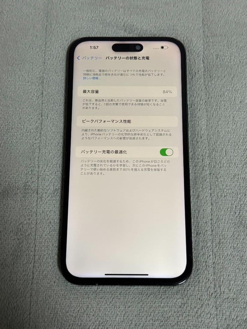 iPhone 14 Pro Max スペースブラック 256GB 本体