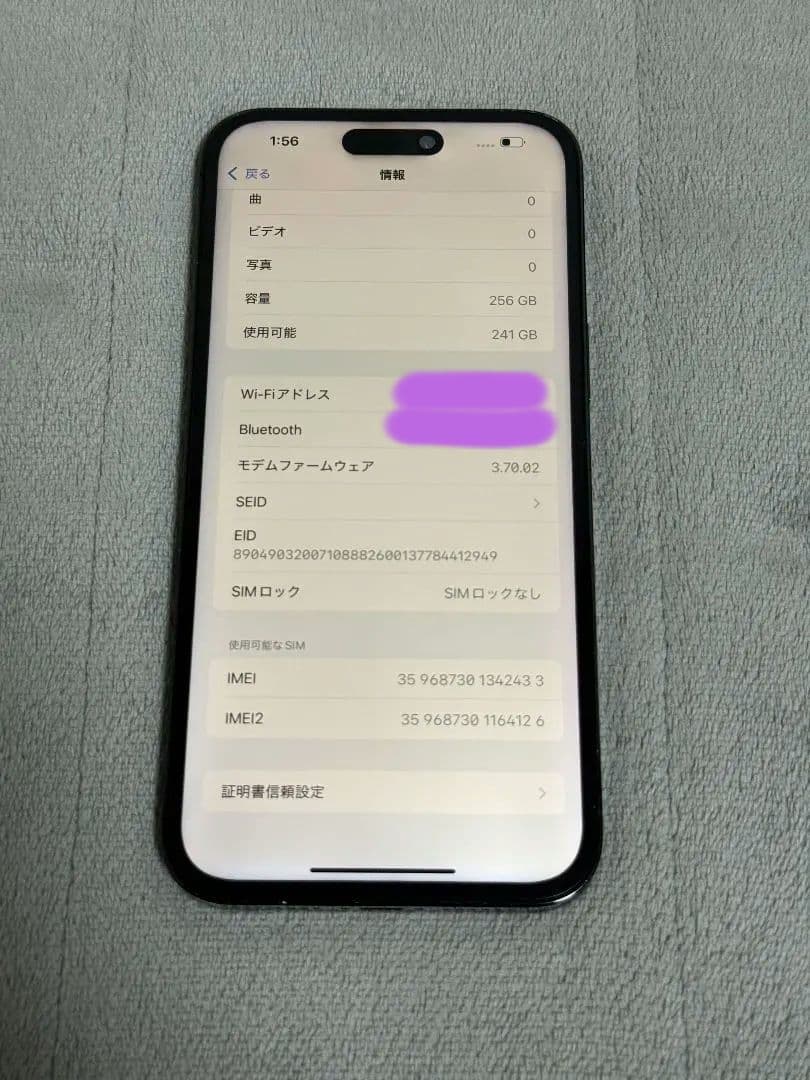 iPhone 14 Pro Max スペースブラック 256GB 本体