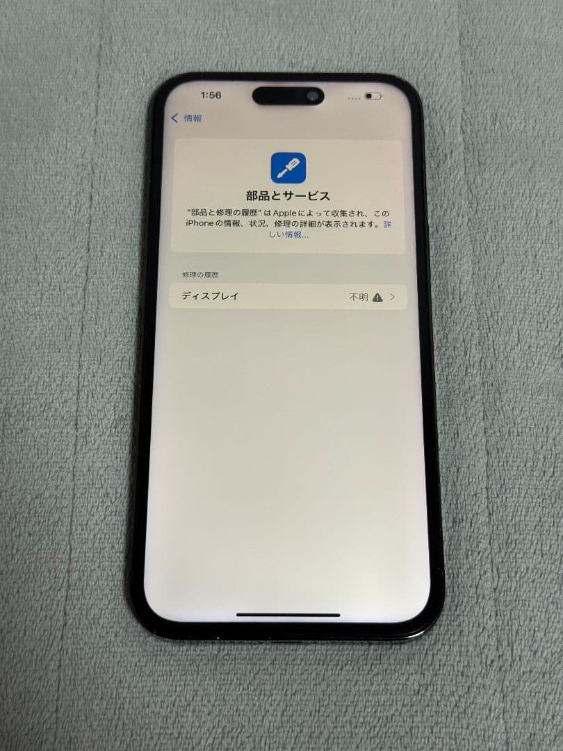 iPhone 14 Pro Max スペースブラック 256GB 本体