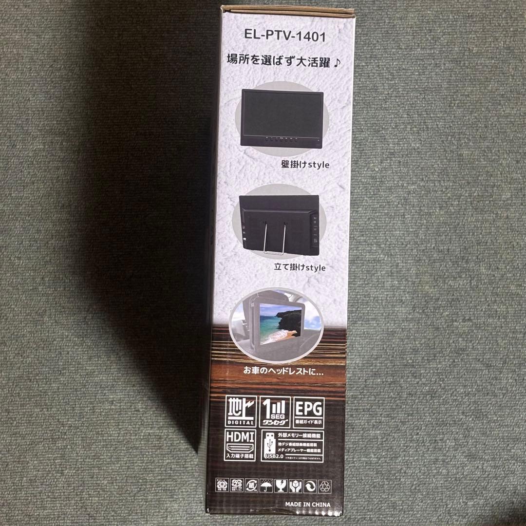 14.1インチ ポータブルテレビ 省エネ 大音量 録画機能 薄型 3way電源