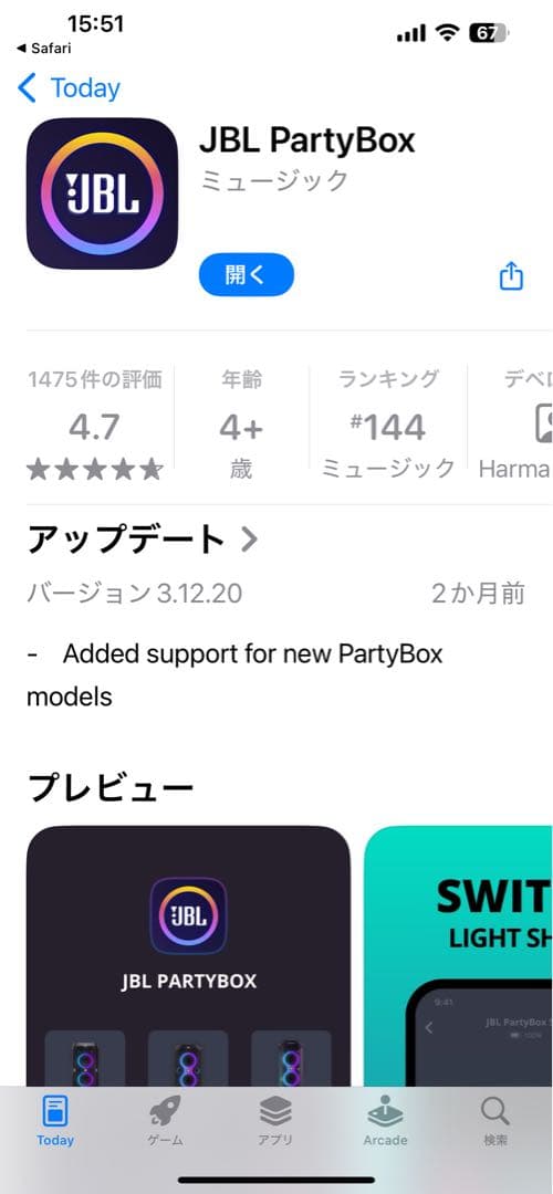 スピーカー・ウーファー JBL PARTYBOX 310