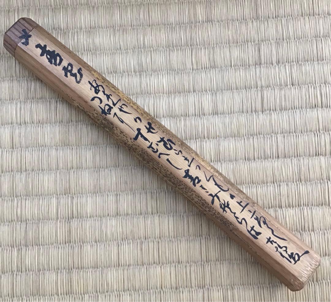 茶道具　茶杓　銘:寿雲　作者不明　共筒　共箱(虫喰跡有) S1011CS