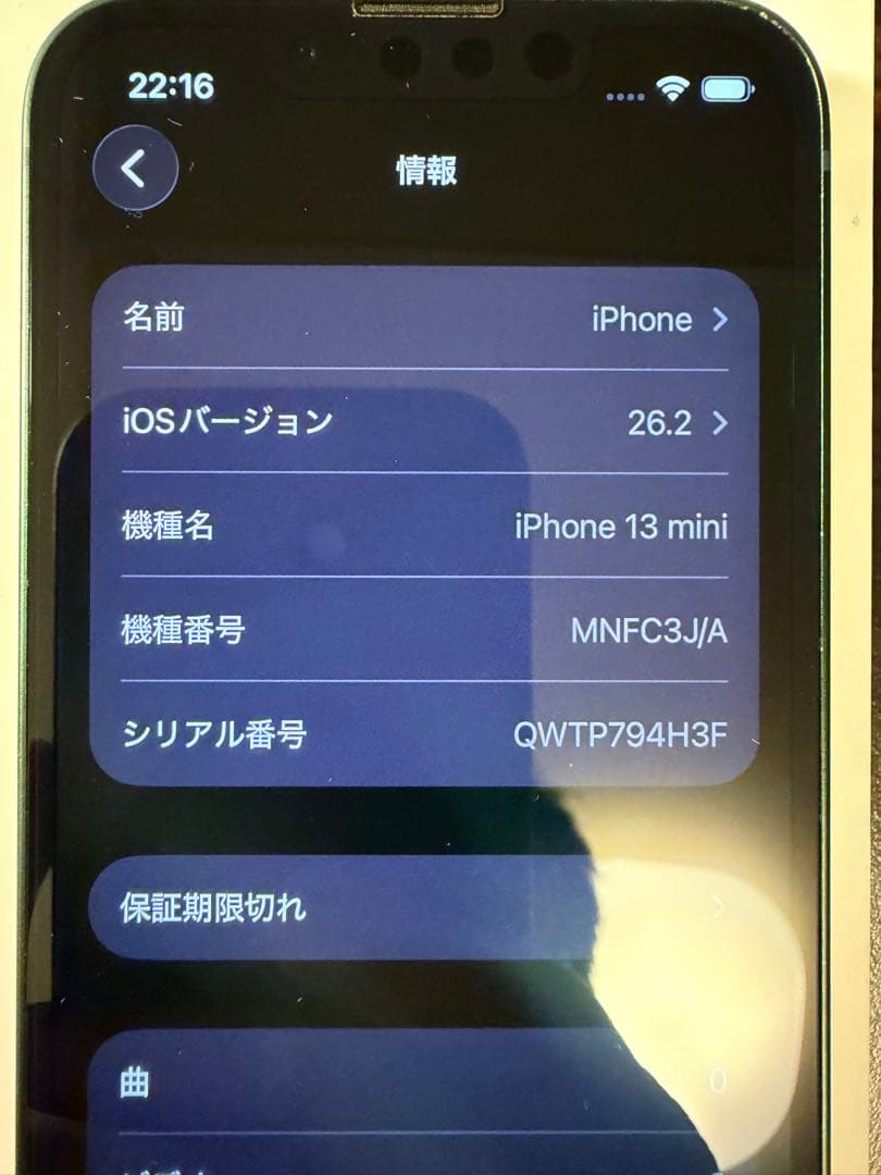 Apple iPhone 13mini グリーン 本体