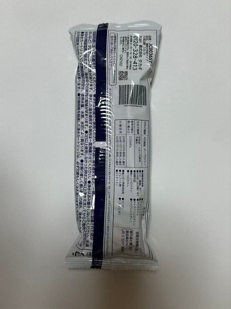 takagi 浄水器カートリッジ JC0036ST 3個セット