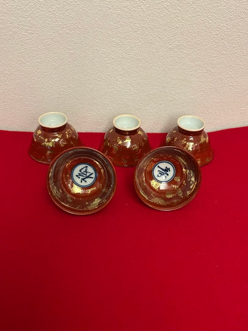 松谷窯/赤地金箔散 福禄寿酒盃　五客