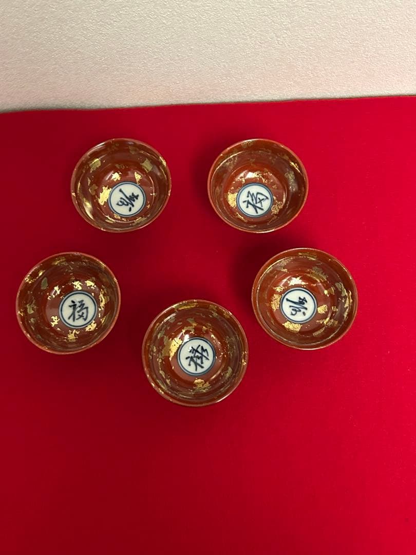 松谷窯/赤地金箔散 福禄寿酒盃　五客