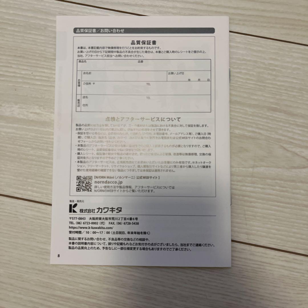 [新品未使用]ノルンマーニ ナイトブラックN/ORN mani