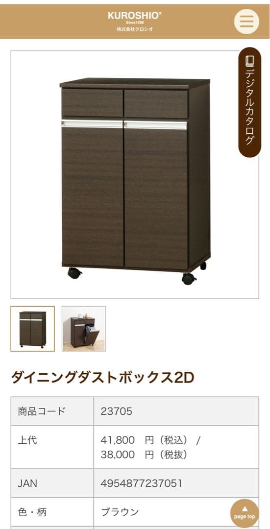 クロシオ　分別ゴミ箱　ダイニングダストボックス　2D ブラウン