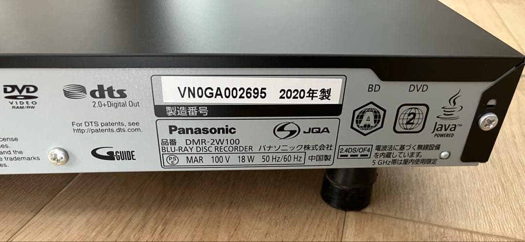 【22日まで値下】DIGA 2020年製パナソニック 1TB DMR-2W100