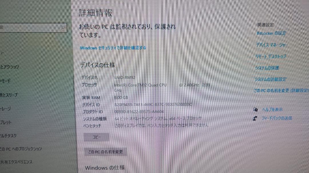 VAIO Type R Master RM92US 本体一式