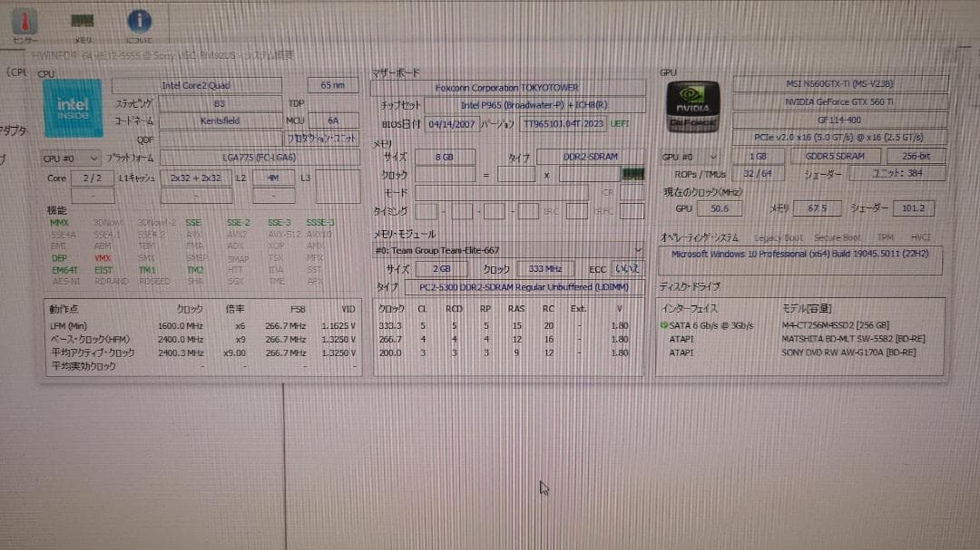 VAIO Type R Master RM92US 本体一式