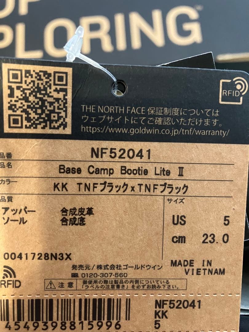 ノースフェイスBase Camp Bootie Lite Ⅱ ￼ブラック