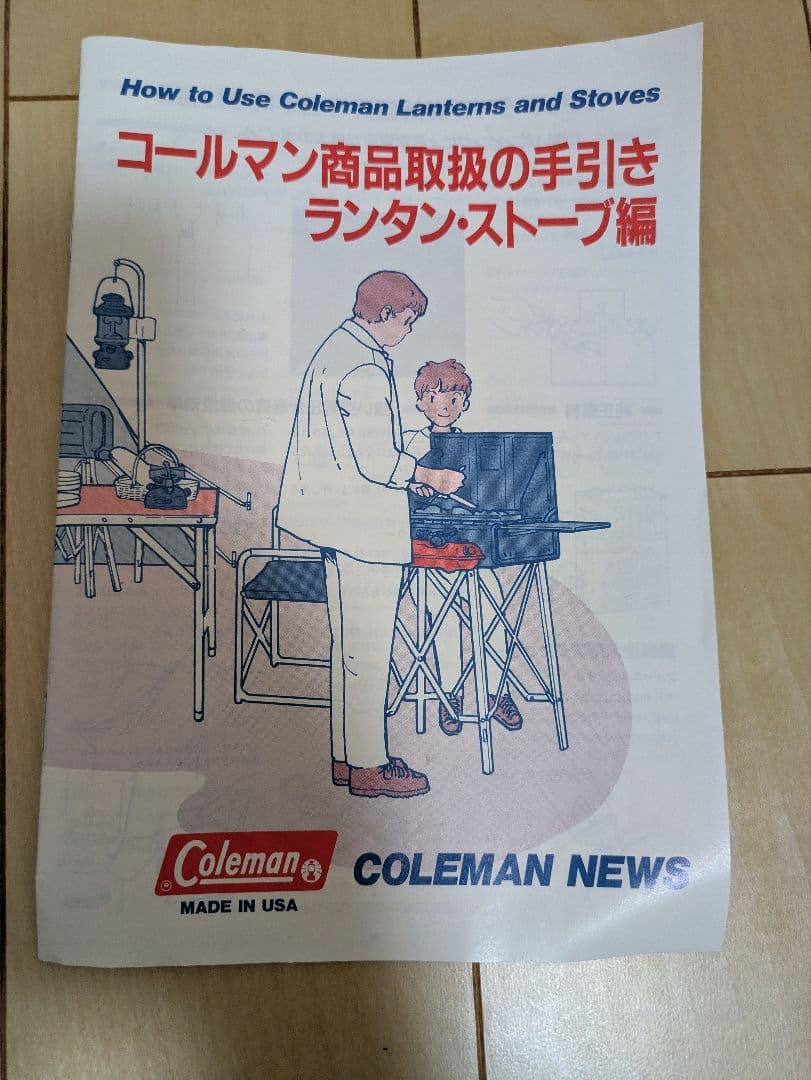 Coleman コールマン ガソリンランタン ワンマントル 92年4月