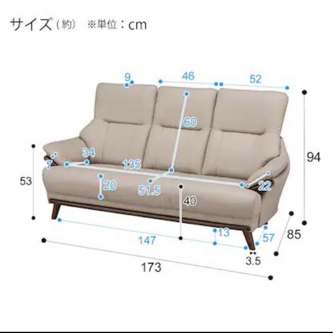 nitori ニトリ 3人用ソファ コウテイ3 革張りソファ d4859