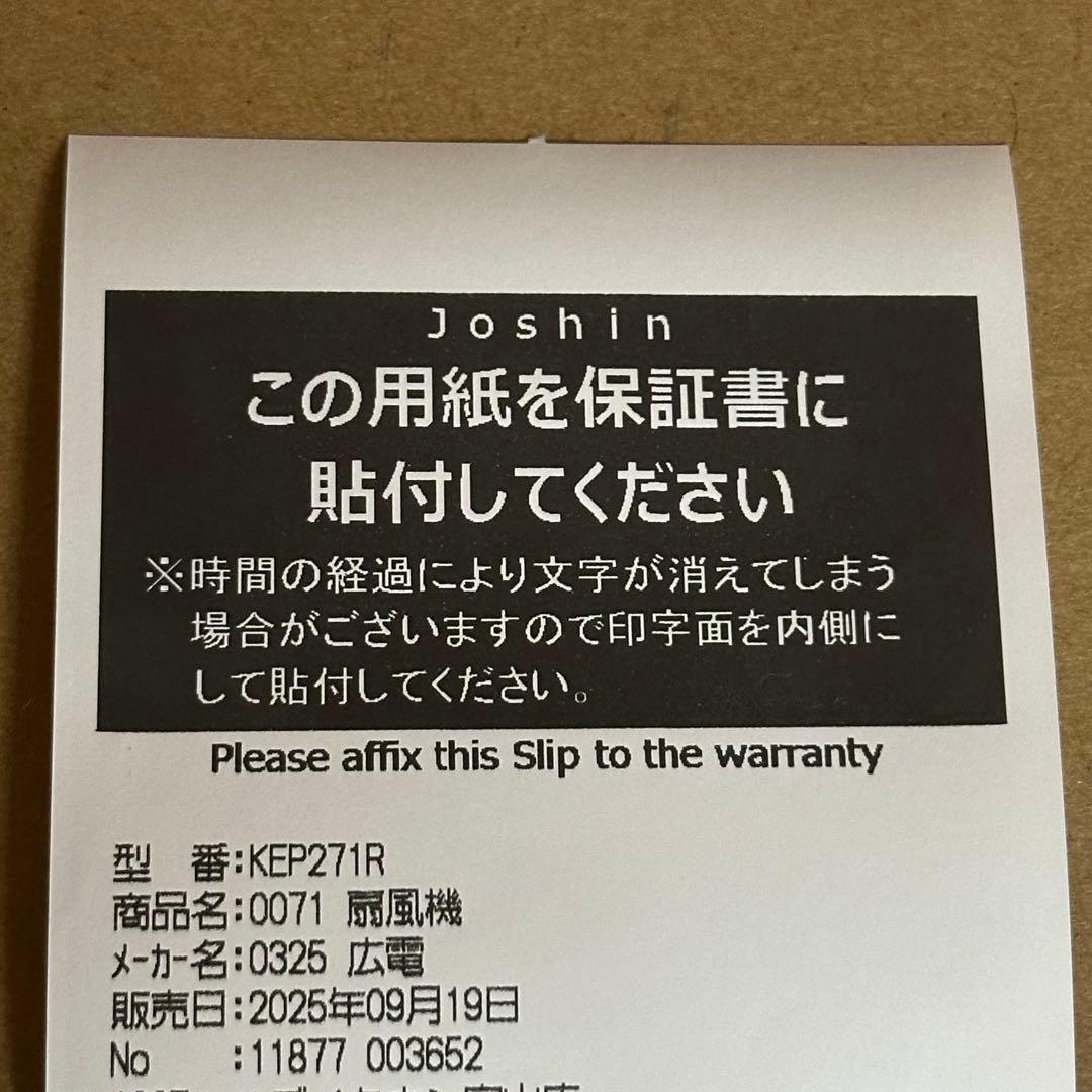 広電 KODEN スポットクーラー 移動式クーラー KEP271R