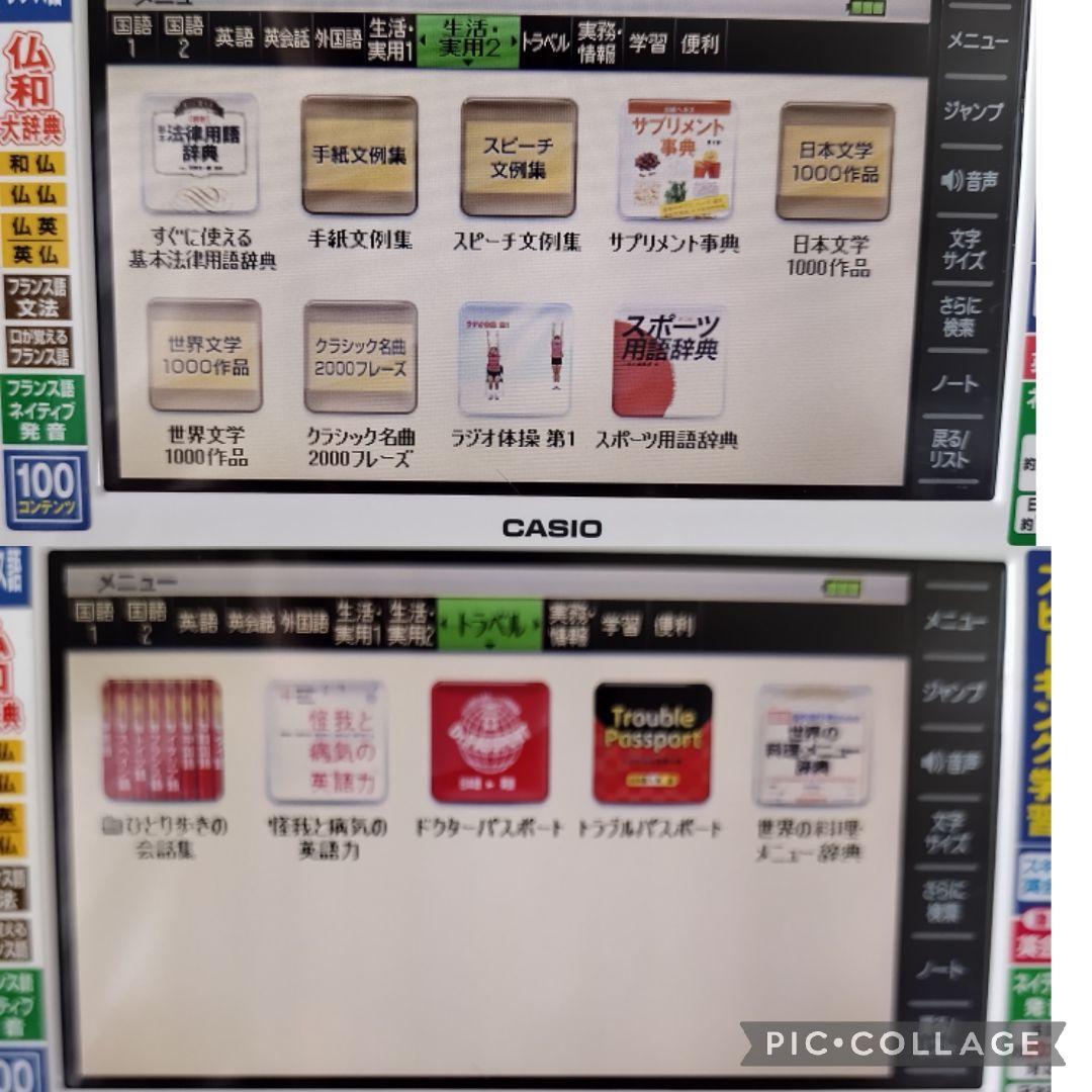 電子辞書　フランス語対応　ex-word dataplus9 xd-k7200