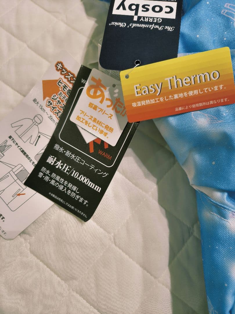 【新品】コスビー　cosby　スキーウェア　雪遊び　セパレート　上下セット　水色