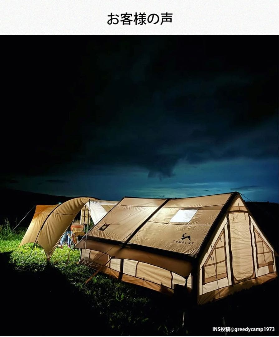 TOMOUNT Lodge Air-12 テント 400x300x200cm