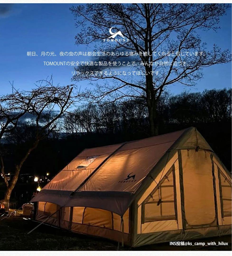 TOMOUNT Lodge Air-12 テント 400x300x200cm