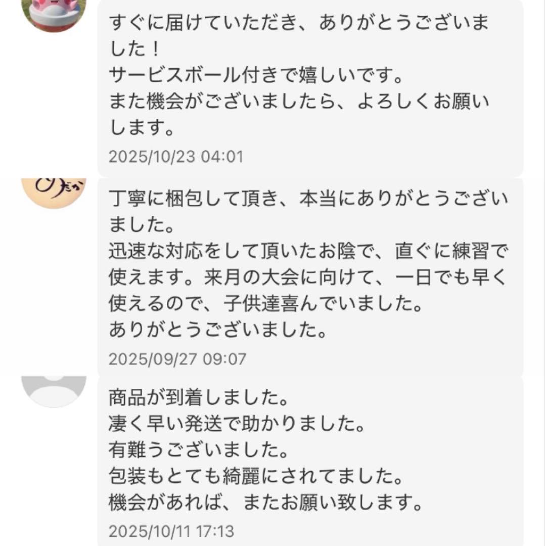 【早い者勝ち】ソフトテニス ボール ダンロップ 公認球 60球 新品