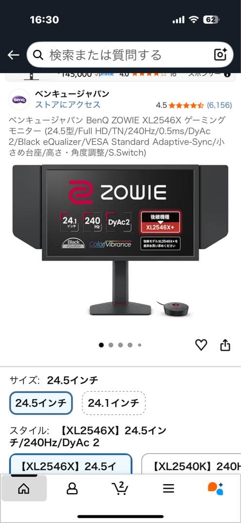 S*D様 BenQ Zowie XL2546X モニター 本体
