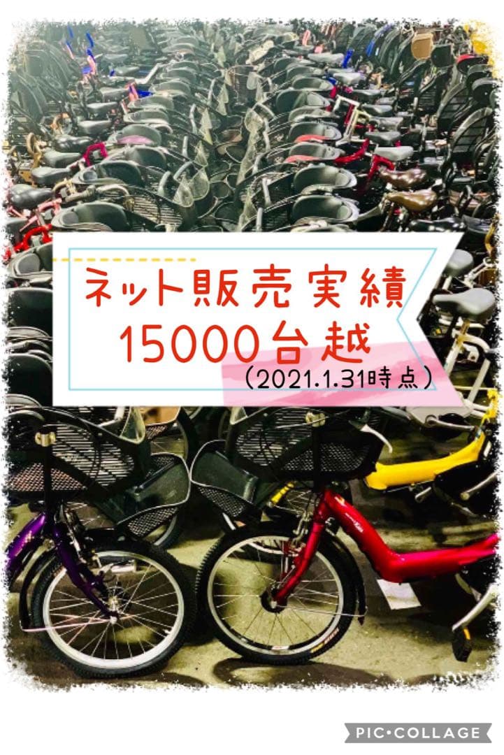 2871ヤマハ8.7アンペア3人乗り対応20インチ子供乗せ　電動アシスト自転車