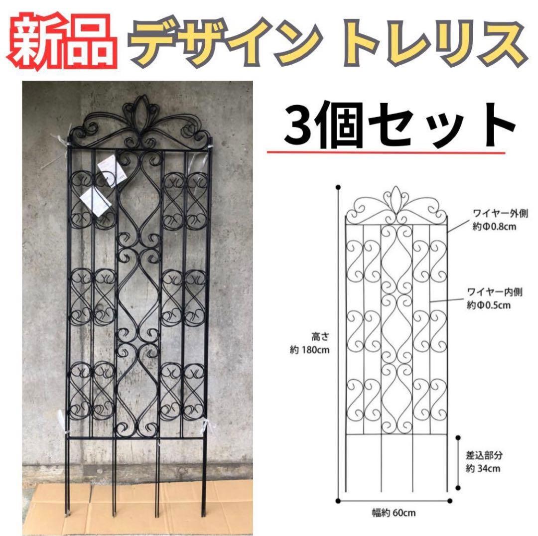 cheerup♪ トレリス 高さ180・150cmまとめ販売ページ