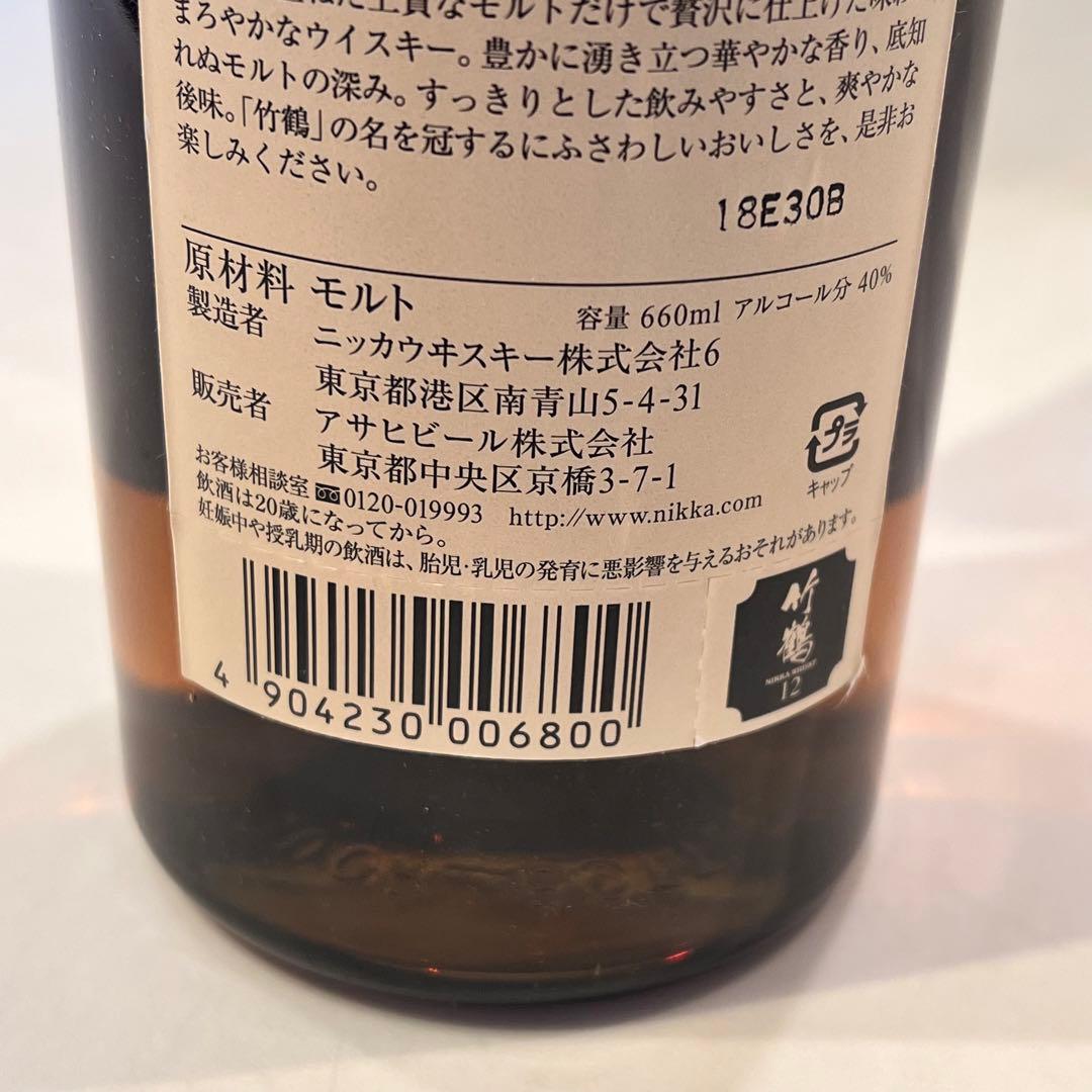 ニッカ NIKKA 竹鶴 12年 ピュアモルト 660ml 国産ウイスキー