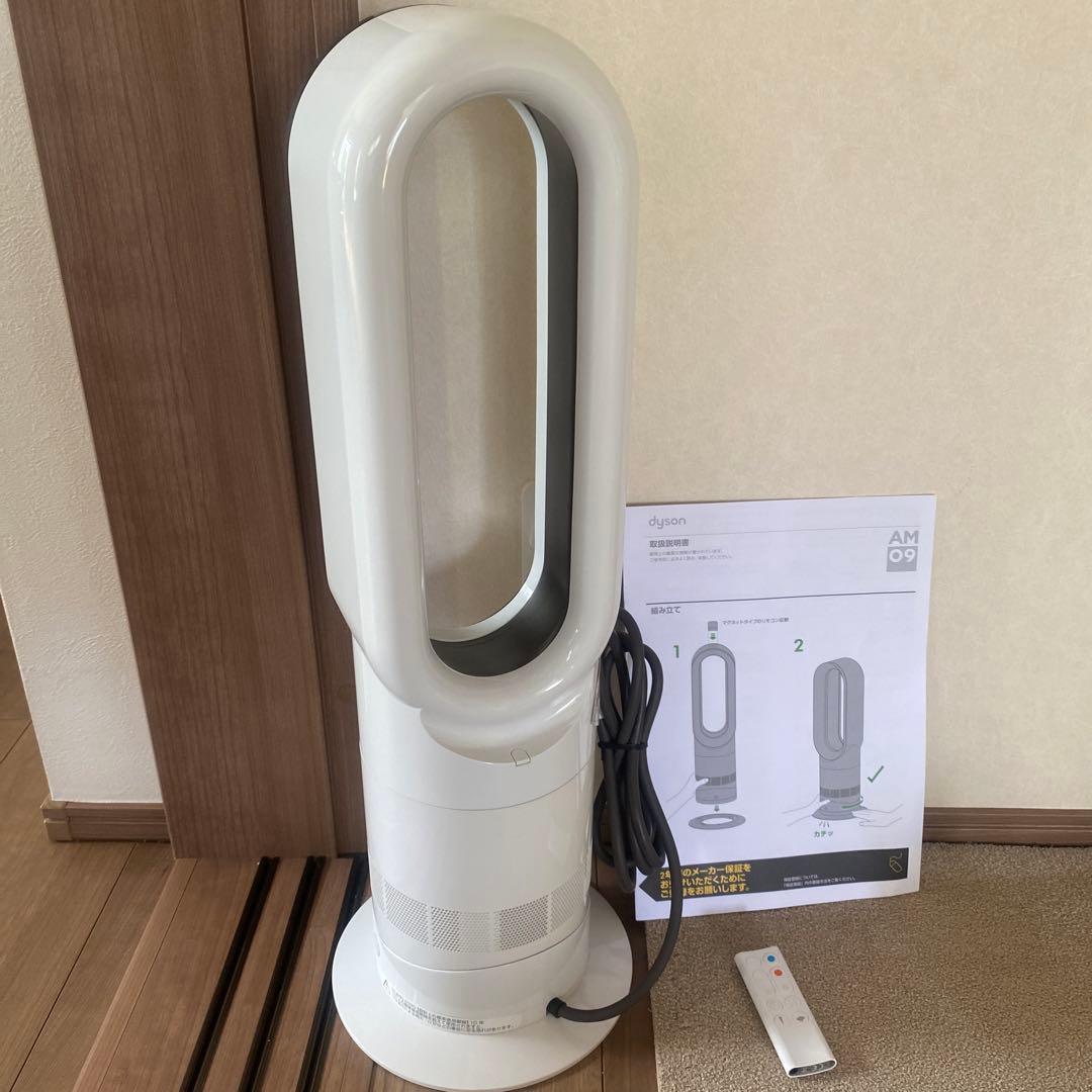 ダイソン Dyson hot+cool AM09 2020年製