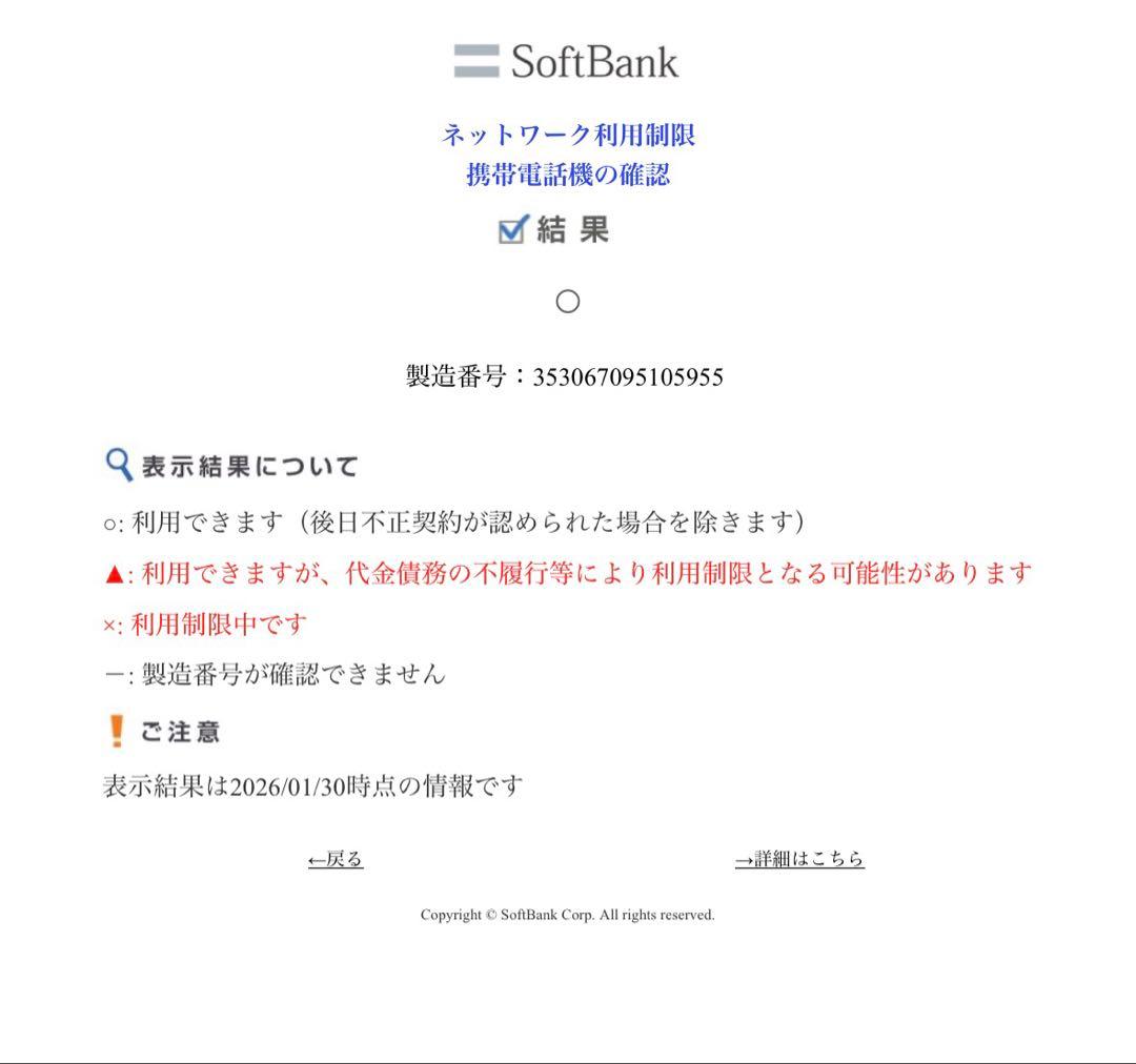 iPhone SE 初代
