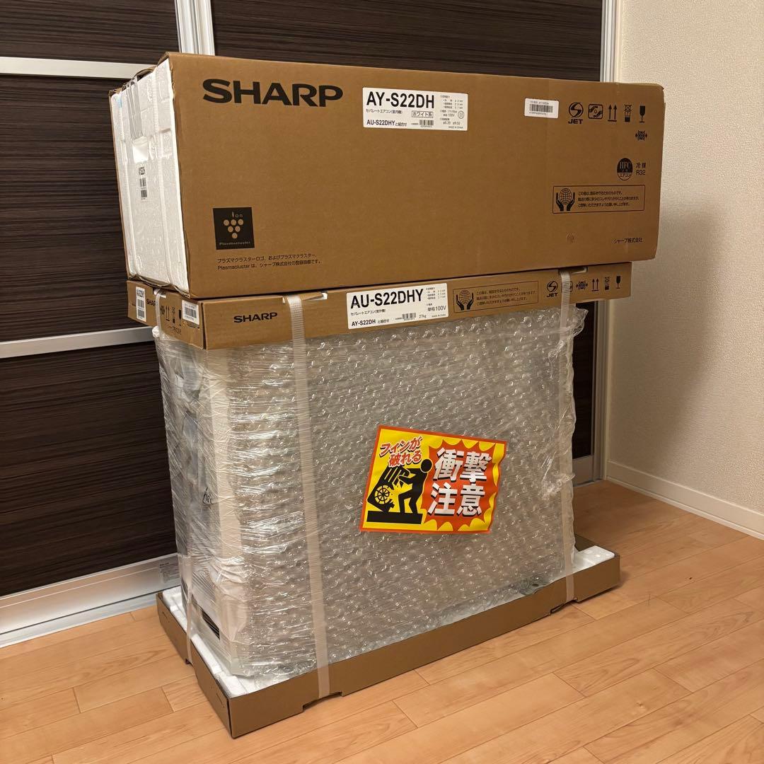 【未使用】SHARP AY-S22DH ルームエアコン 2025年製　 6畳