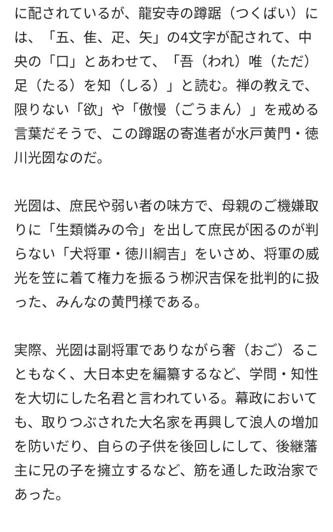 吾唯足知蹲　蹲　庭石　石　庭　坪庭　ガーデニング　置物　オブジェ　インテリア
