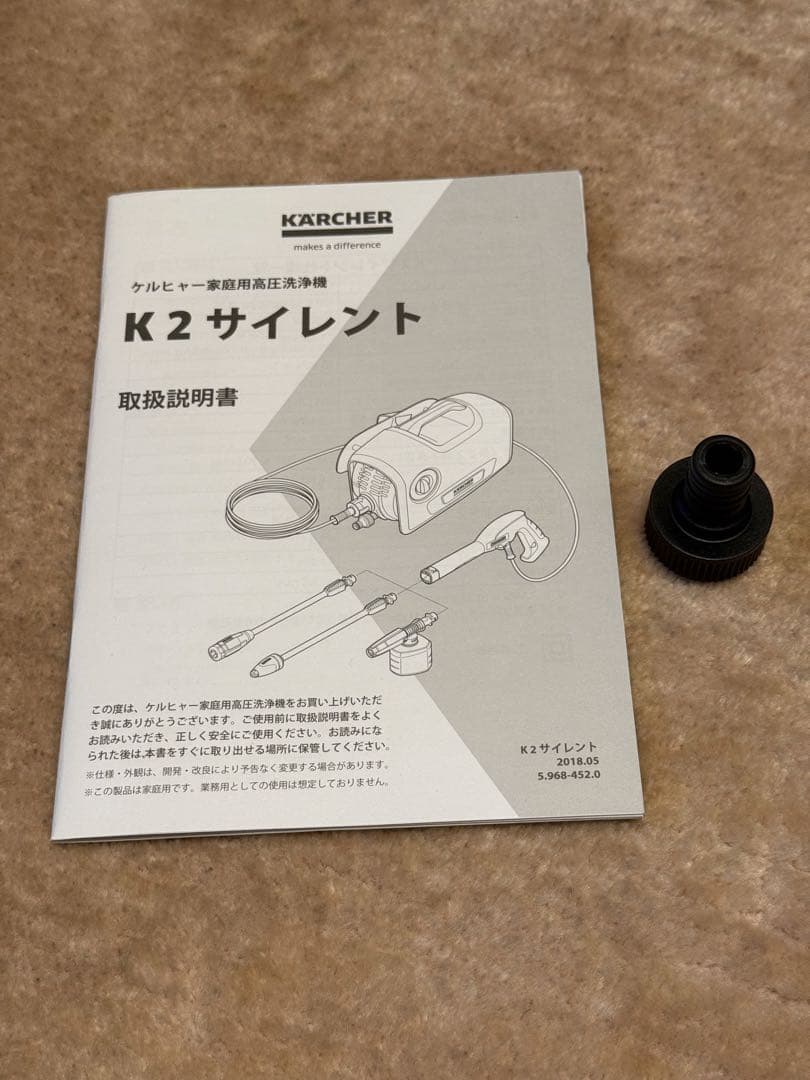 【極美品】高圧洗浄機 ケルヒャー K2 サイレント 屋内2回使用のみ