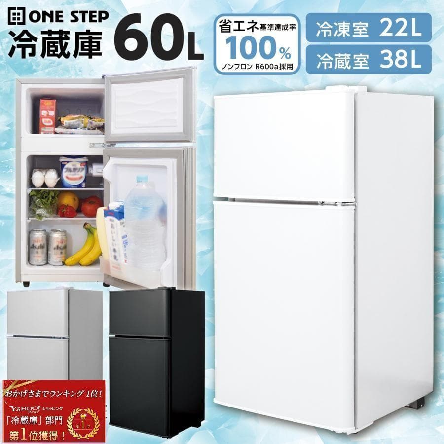 B2500冷蔵庫 一人暮らし 冷凍冷蔵庫 家庭用 冷凍庫 業務用 60Lホワイト