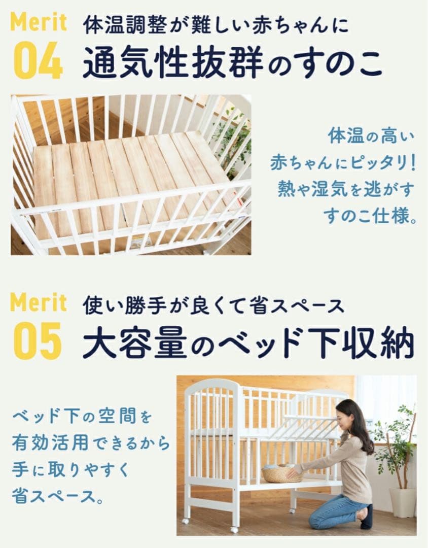 美品⭐︎KATOJI カトージ ベビーベッド ハイタイプ レギュラー　ホワイト