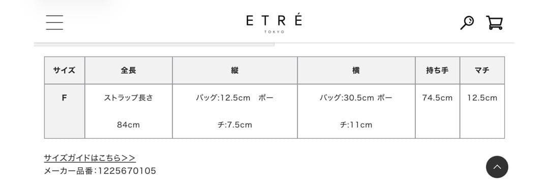 etretokyo オープンポケットレザーボストン ブラック