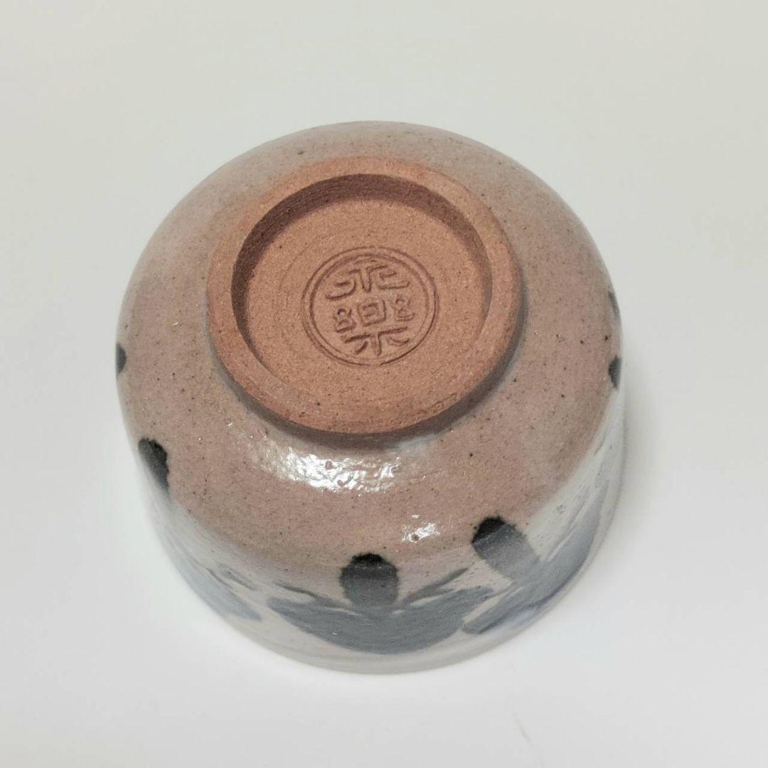 24-1264 永楽善五郎作　松原図酒盃　新品未使用