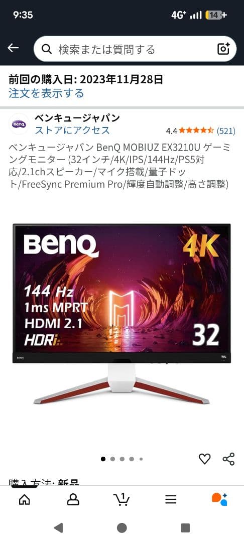 BenQ MOBIUZ 3210Uモニター 本体
