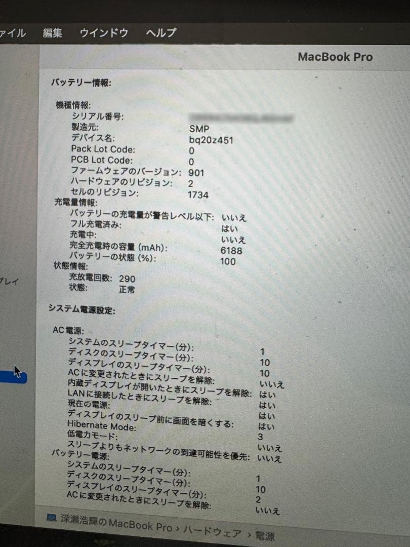 MacBook Pro 15インチ 2018 / Core i7 / 512GB