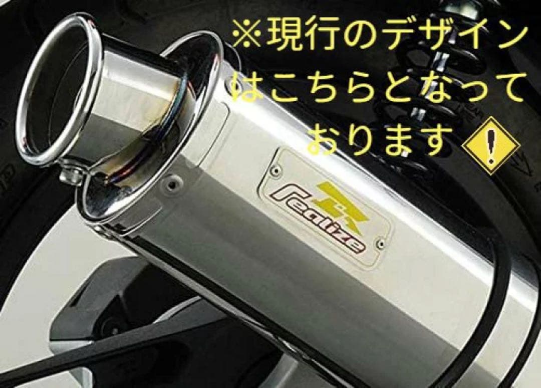Realize ヤマハ トリシティ125 22Racing SUS マフラー