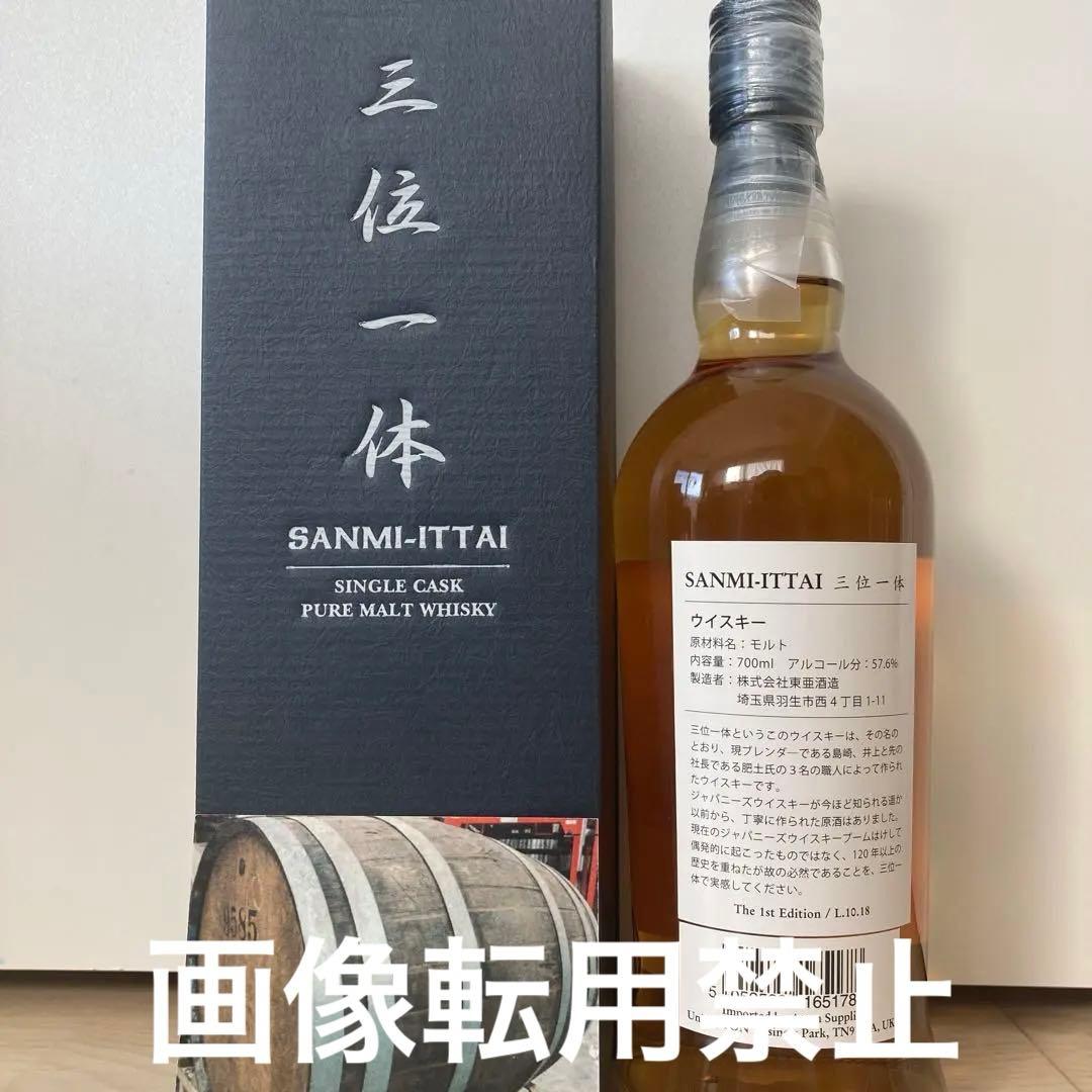 や*う様 羽生蒸留所（閉鎖前）「三位一体」PURE MALT シングルカスク 5