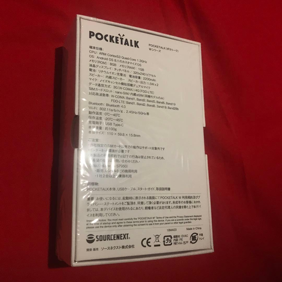 SOURCENEXT POCKETALK W グローバルツウシンツキ ゴールド