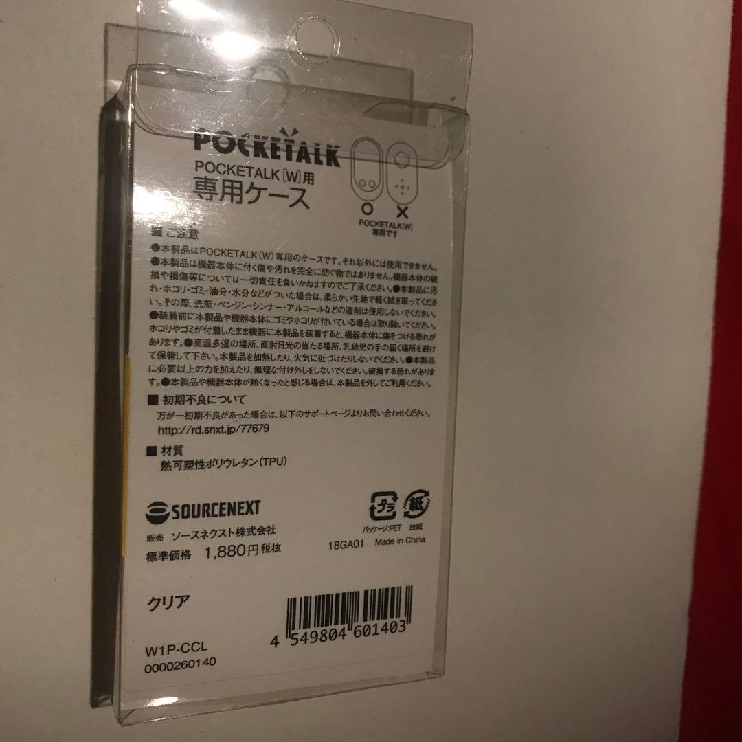 SOURCENEXT POCKETALK W グローバルツウシンツキ ゴールド