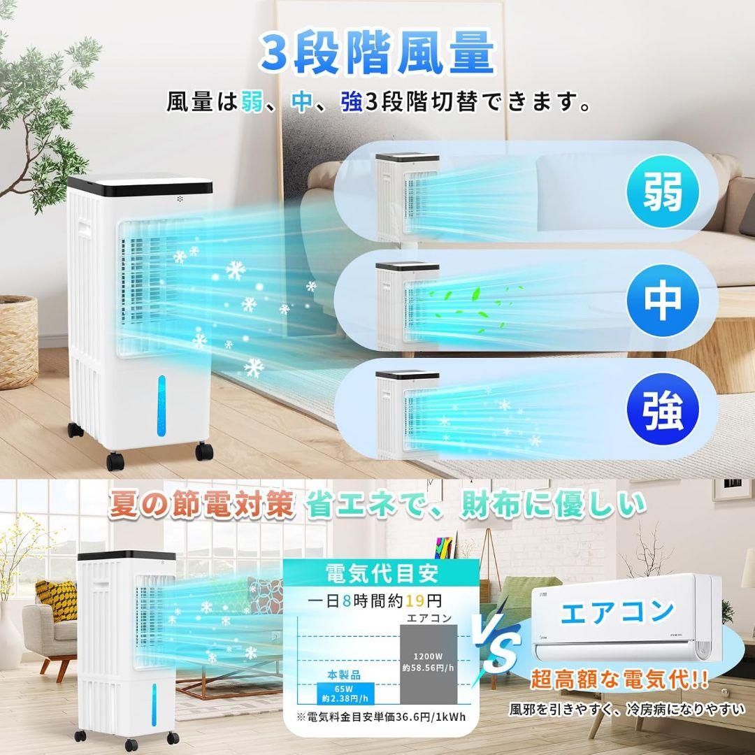 ✨️8L大容量✨️冷風機 スポットクーラー タッチパネル 3段階風量
