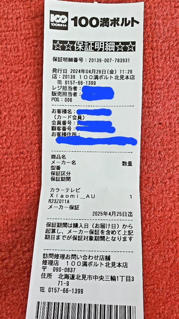 サ*ー様 【送料無料】Xiaomi Smart TV 32インチ L32M8-A