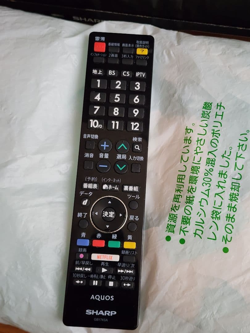 ヒツジ！SHARP AQUOS LC-50U30 50インチ4K対応 液晶