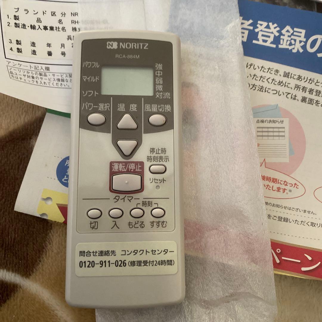 NORITZ ノーリツ 温水ルームヒーター RH-5502RN-BL