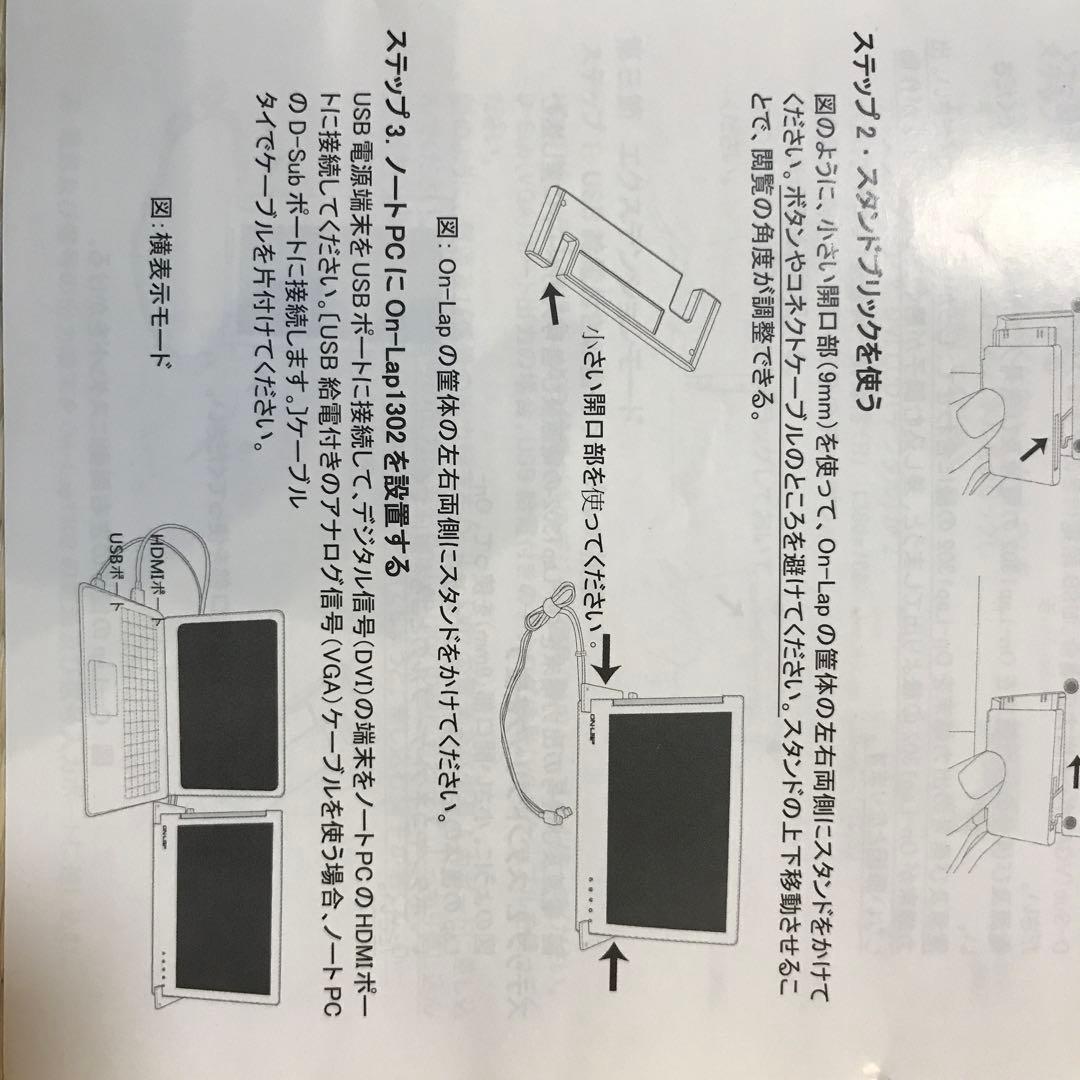 PC用外部モニター(薄型ディスプレイ)