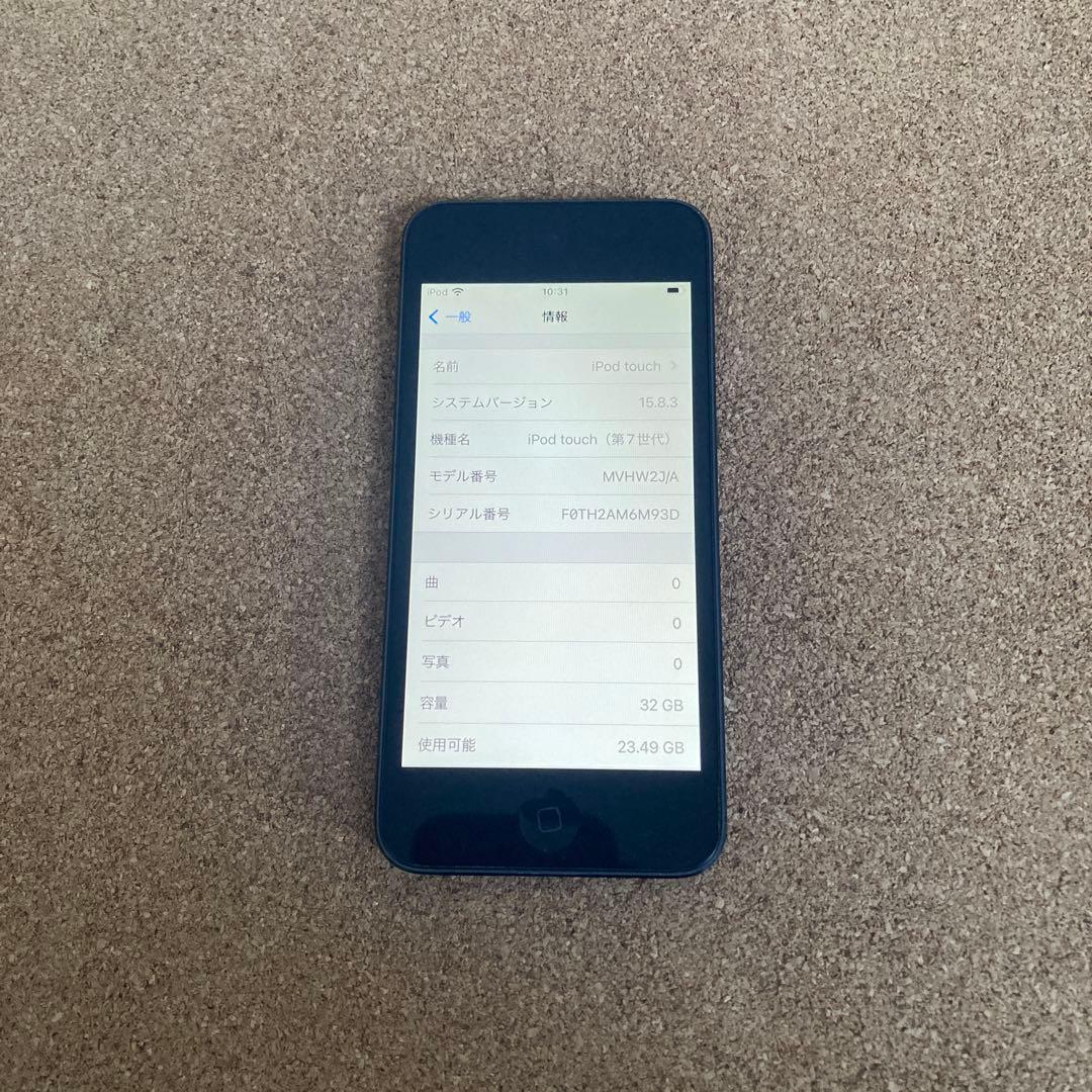 651【早い者勝ち】美品☆iPod Touch7 第7世代 32GB☆