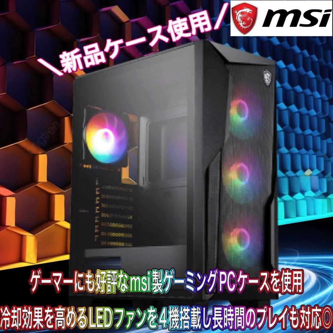 【即納ハイスペック】 Ryzen5&RTX2060搭載ゲーミングPCフルセット